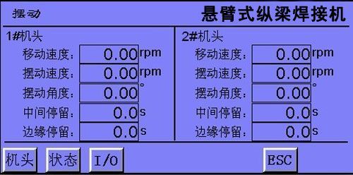 數控操作數據顯示